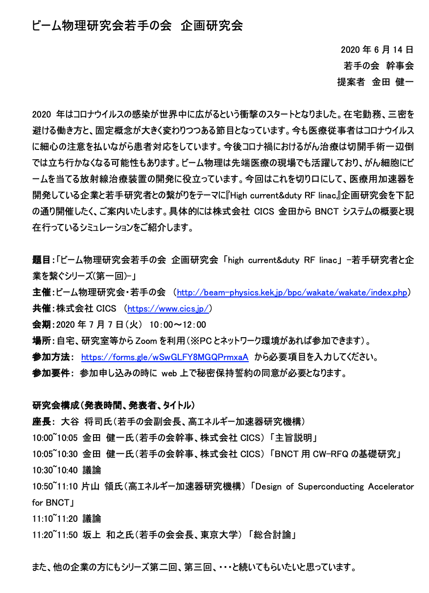 第二回企画研究会ポスター.png