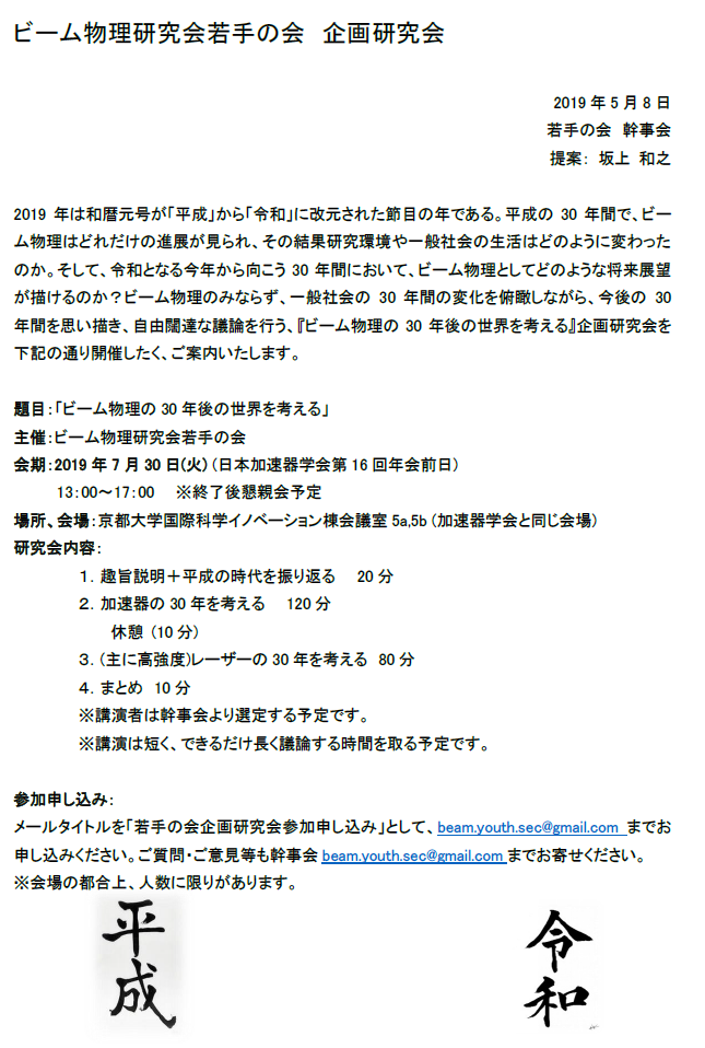 第1回企画研究会.png